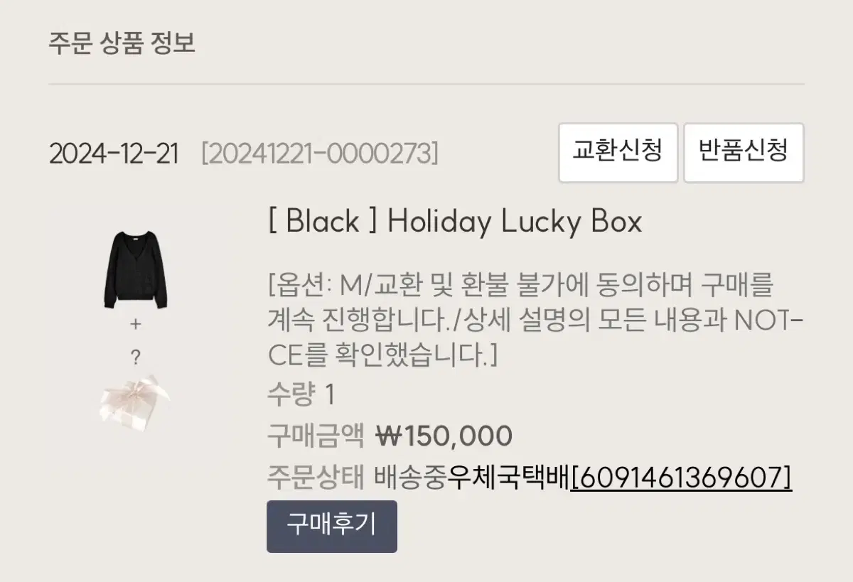 클리시어 [Black]Holiday Lucky Box